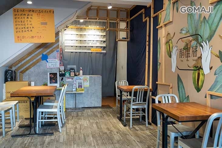 酮溫層(精誠店)