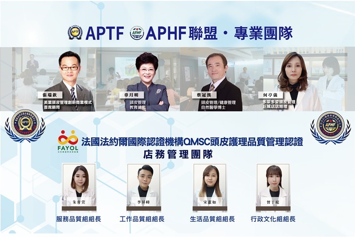 多采多姿頭皮管理(新竹巨城店)