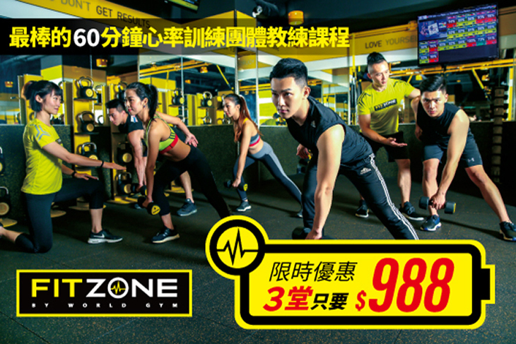 FITZONE by World Gym