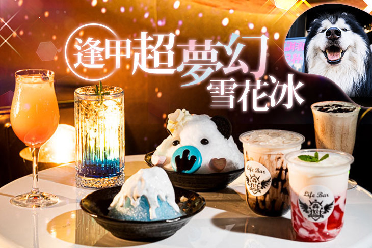 轟尬Bar 轟尬Bar