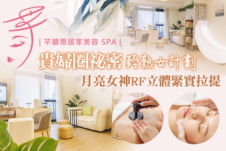 芊碧恩美容顧問中心