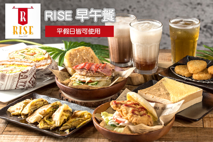 RISE Brunch 早午餐