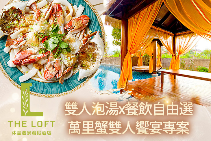 金山沐舍溫泉渡假酒店 金山沐舍溫泉渡假酒店