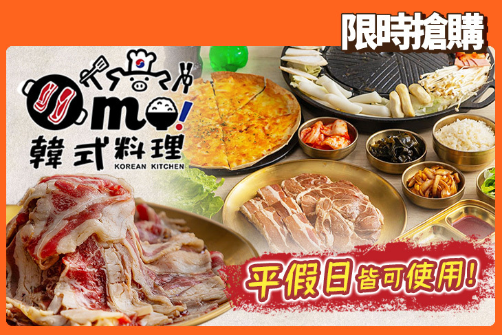Oh 莫！韓式料理