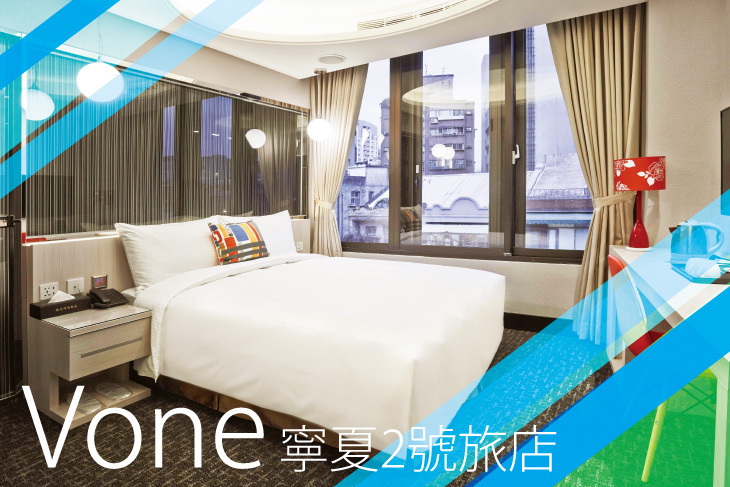 台北-Vone寧夏2號旅店