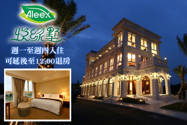 宜蘭員山-悅綠墅民宿