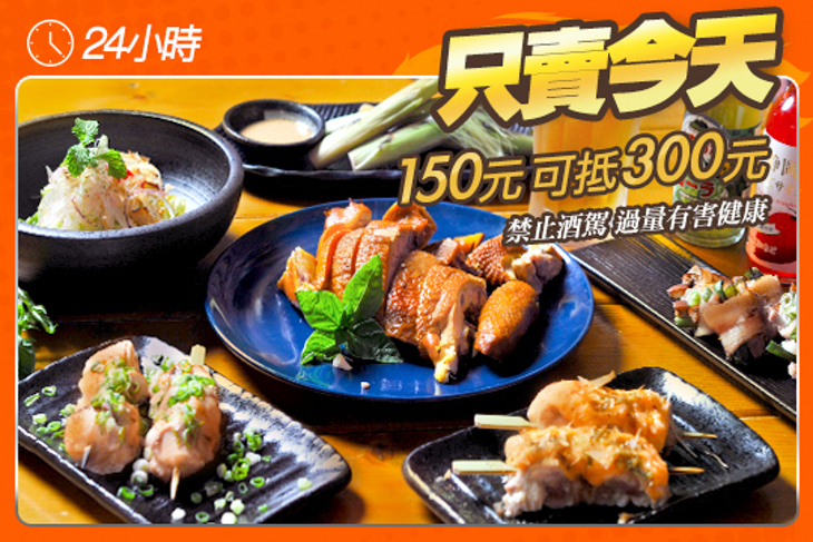 加班日式料理