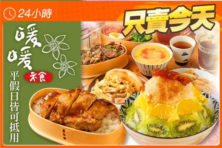 暖暖禾食