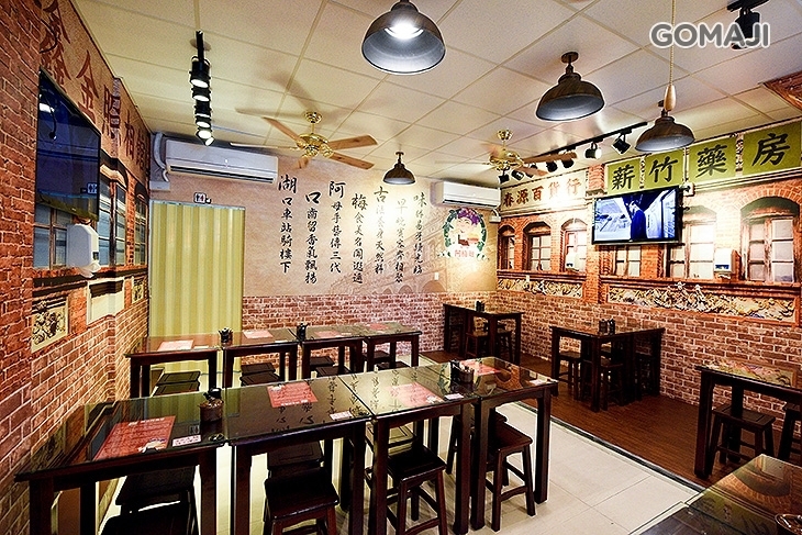 湖口阿梅姐(新竹中正店)