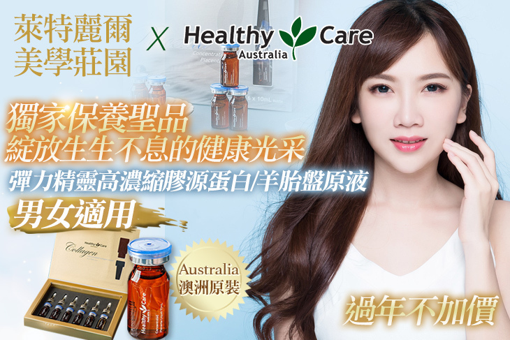 萊特麗爾美學莊園