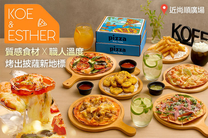 Koe n Esther厚顏pizza(頭份店)
