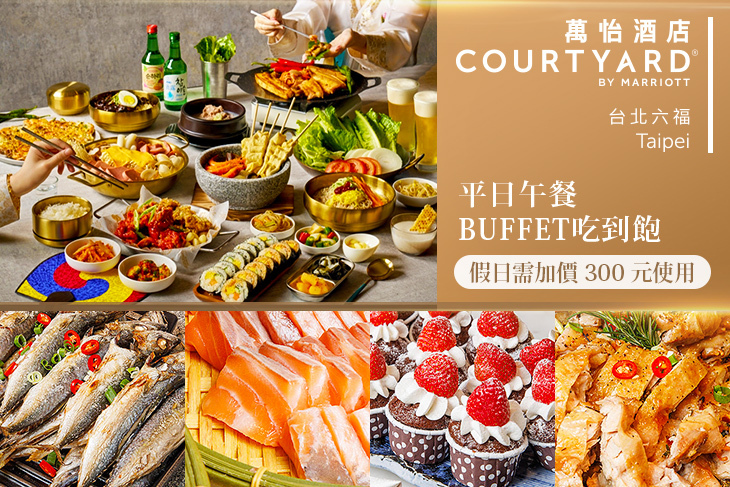 台北六福萬怡酒店-敘日 全日餐廳