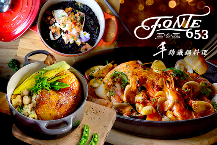 Fonte653 鑄鐵鍋料理