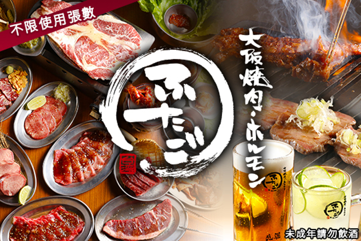 大阪燒肉雙子FUTAGO(大安店)