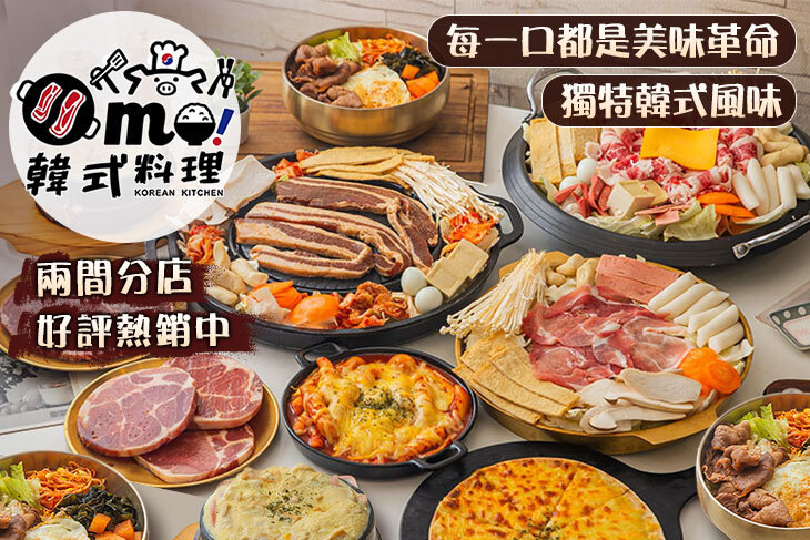 Oh 莫！韓式料理