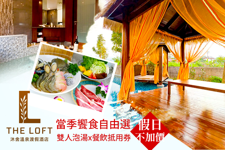 金山沐舍溫泉渡假酒店