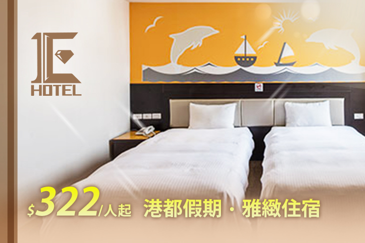 高雄-奇億大飯店