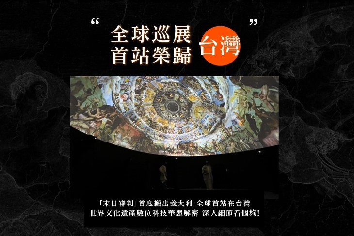 會動的文藝復興(高雄館)