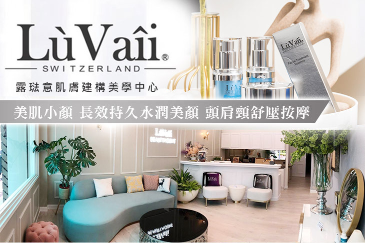 露琺意肌膚建構美學中心