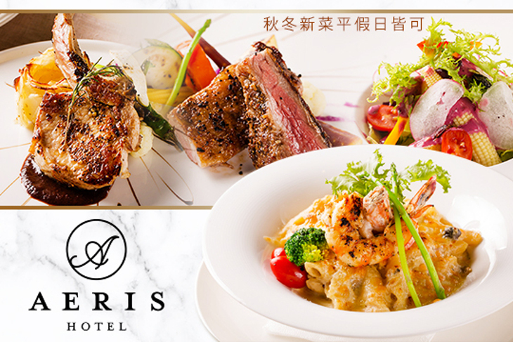 台中-愛麗絲國際大飯店