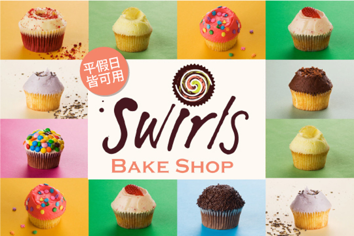 Swirls Bakeshop - Taipei