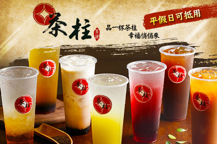 茶柱