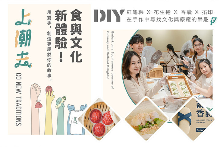 宜蘭-上潮去手作館