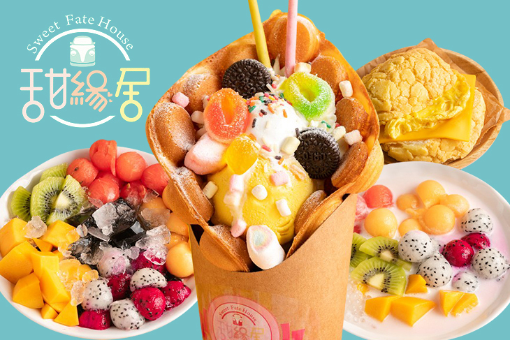 甜緣居(雞蛋仔/糖水/甜品/冰品)