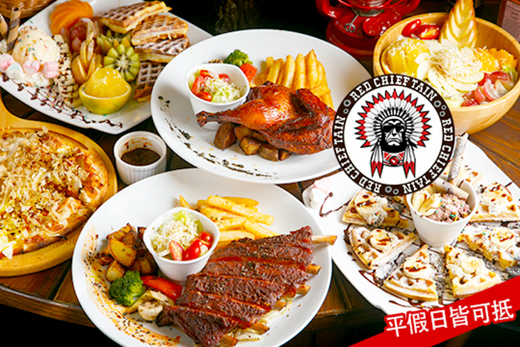 紅酋長Red Chieftain (淺水灣店)