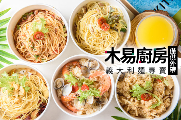 木易廚房
