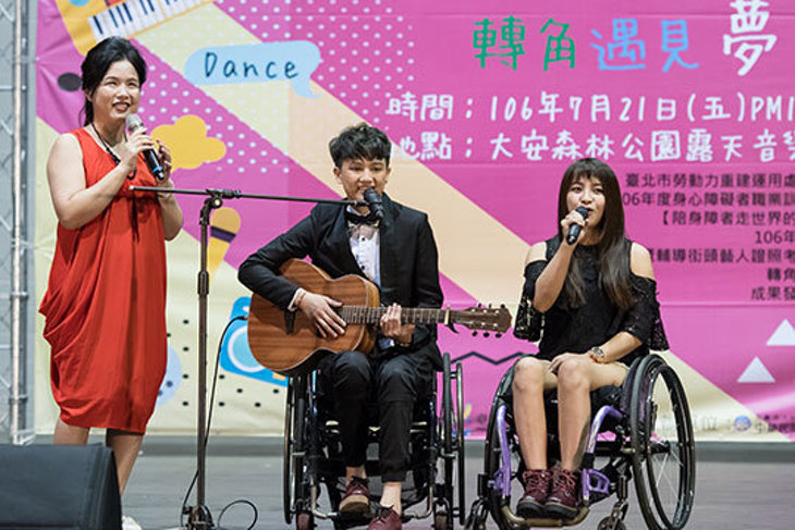 一起夢想－跨越障礙展現才華
