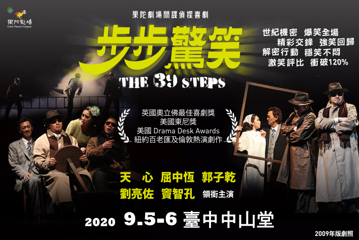 果陀劇場