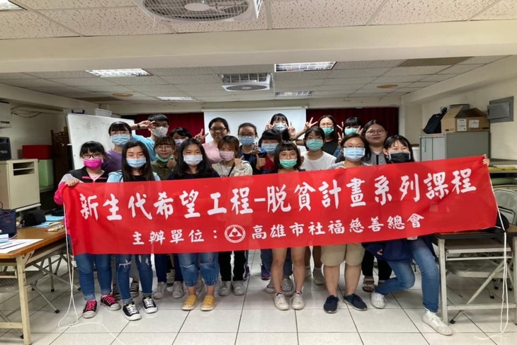 一起夢想－資助逆風少年突破困境