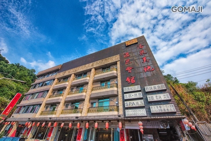 台南-湯泉美地溫泉會館