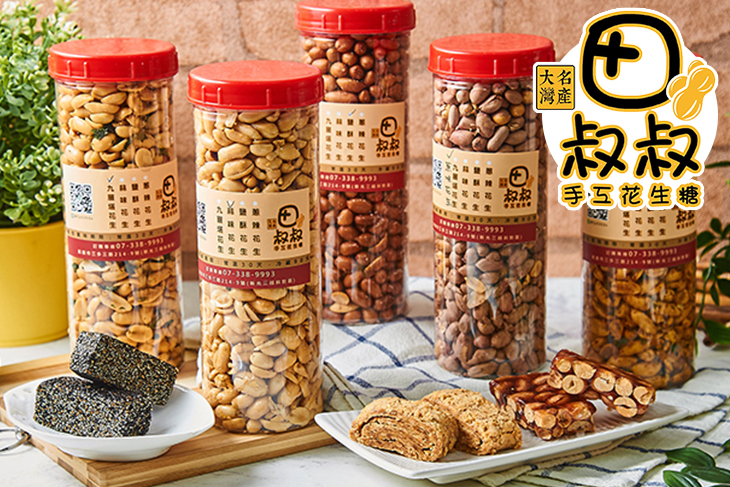 田叔叔手工花生糖
