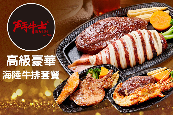 鬥牛士(長安店)