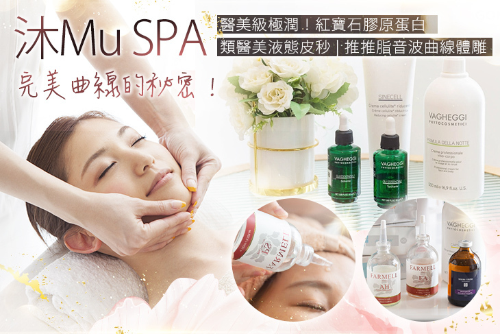 沐Mu Spa