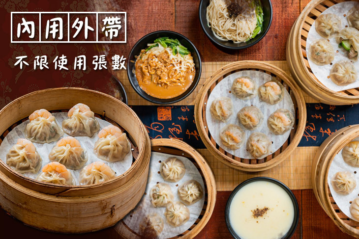 古猗園灌湯包