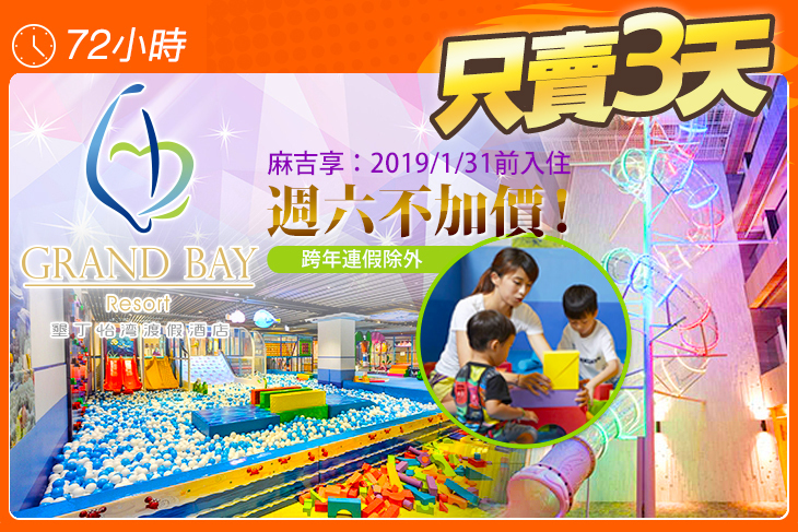 墾丁-怡灣渡假酒店