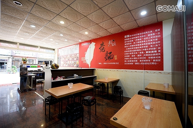 劉妹鍋燒意麵(新竹香山店)