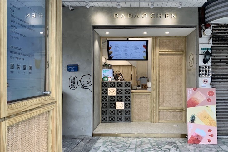 大盜陳茶飲(雙連店)