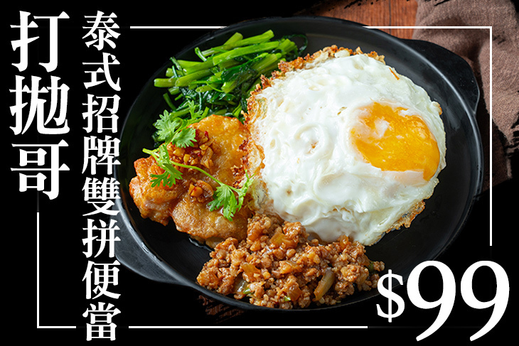 打拋哥