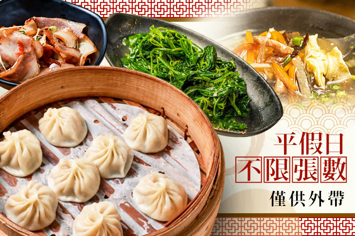 饗福園北方麵食館