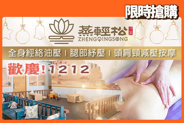 蒸輕松-汗蒸文化