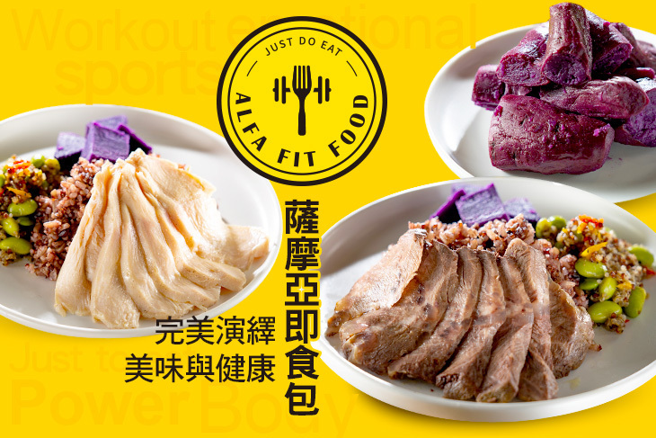 奧兒法輕食健身餐