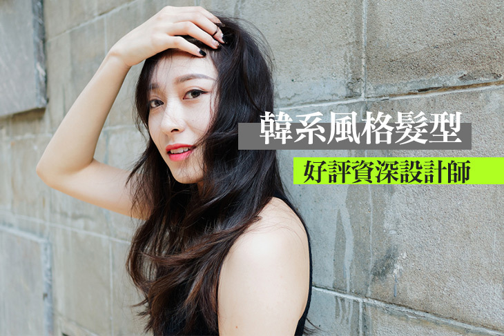 Jo's 韓式美髮設計