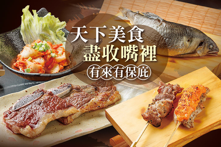 天下食堂居酒屋
