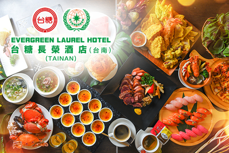 台糖長榮酒店(台南)-吃遍天下自助餐廳