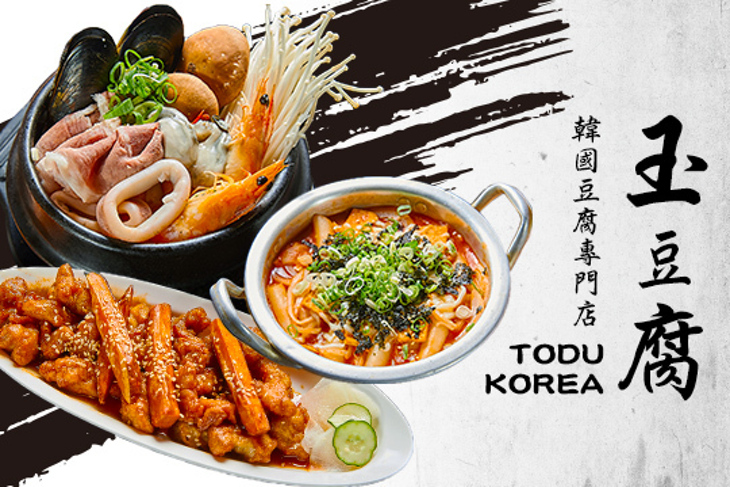 玉豆腐(家樂福高雄成功店)