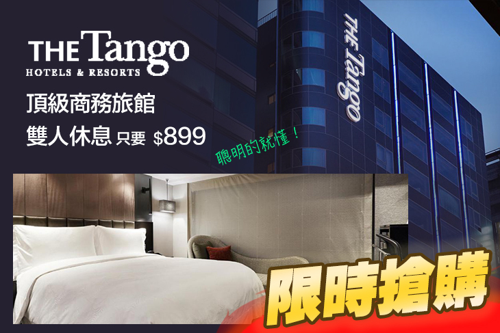 天閣酒店 台北復興館